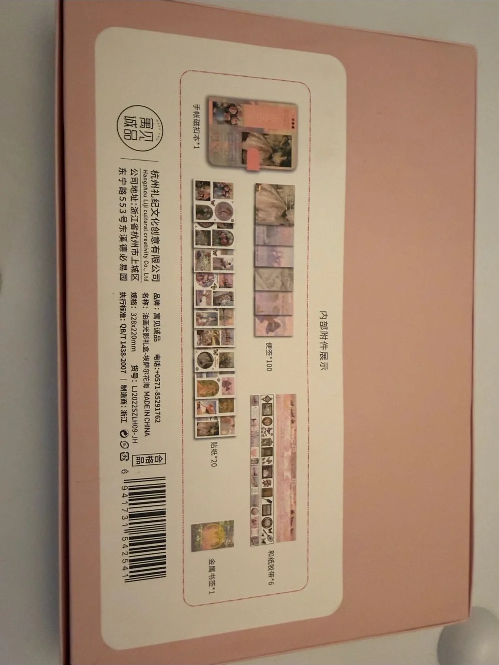 Pastel Pink Decorative Stationery Gift Set